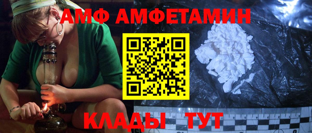 Amphetamine  АМФ Premium  Вход с VPN  Холмск 