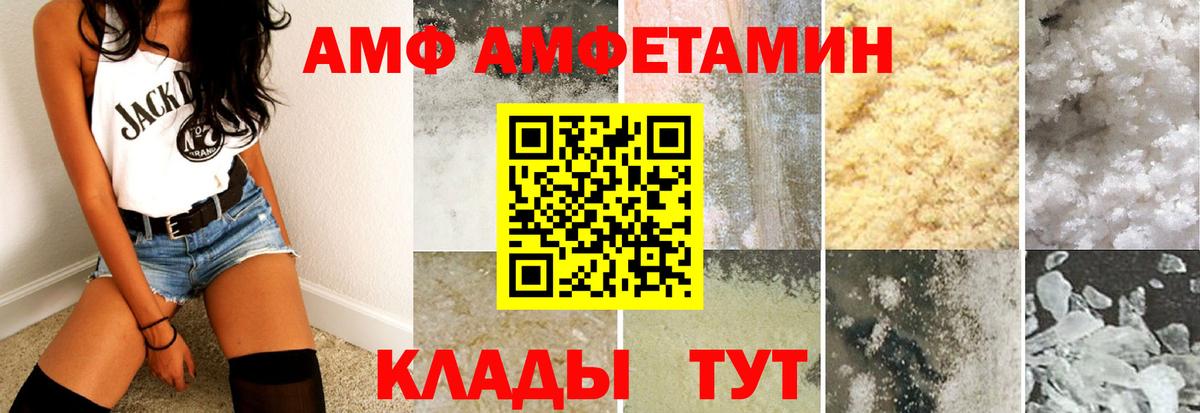 Амфетамин 97% Холмск