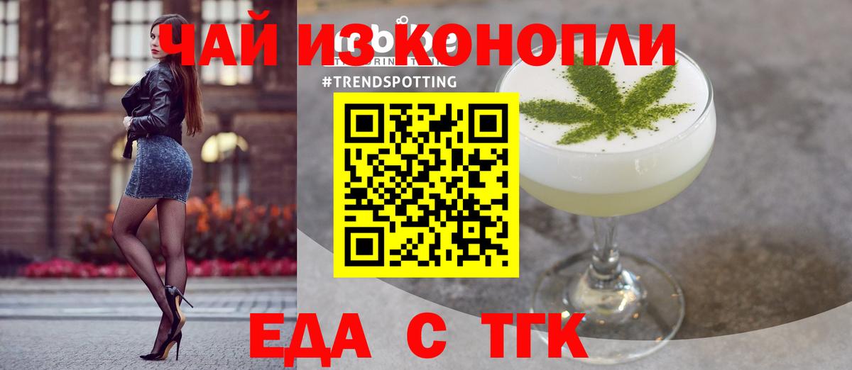 Еда ТГК марихуана  Вход с VPN  Холмск 