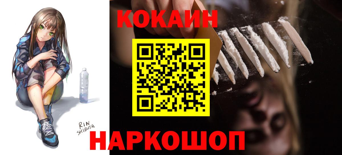 Cocaine VHQ  Вход с VPN  Холмск  Cocaine Боливия 