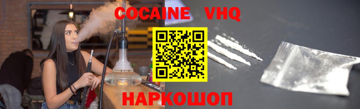 Cocaine FishScale Холмск