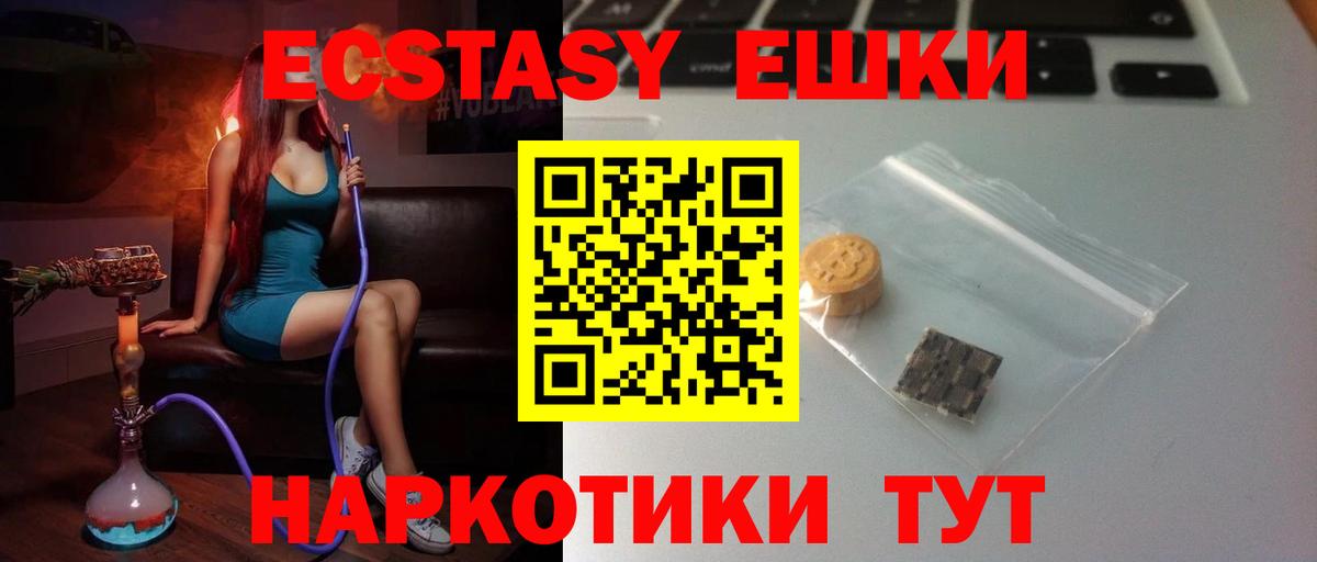 дарнет шоп  Экстази 280мг  Ecstasy  Ecstasy 250 мг  Вход с VPN  Холмск 