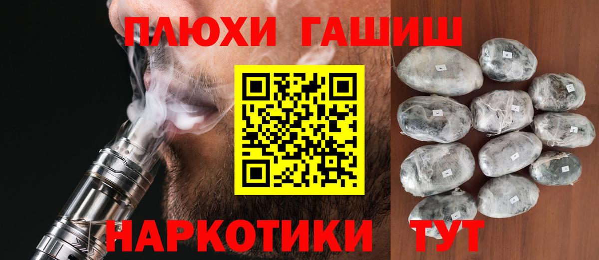 ГАШИШ Cannabis Холмск