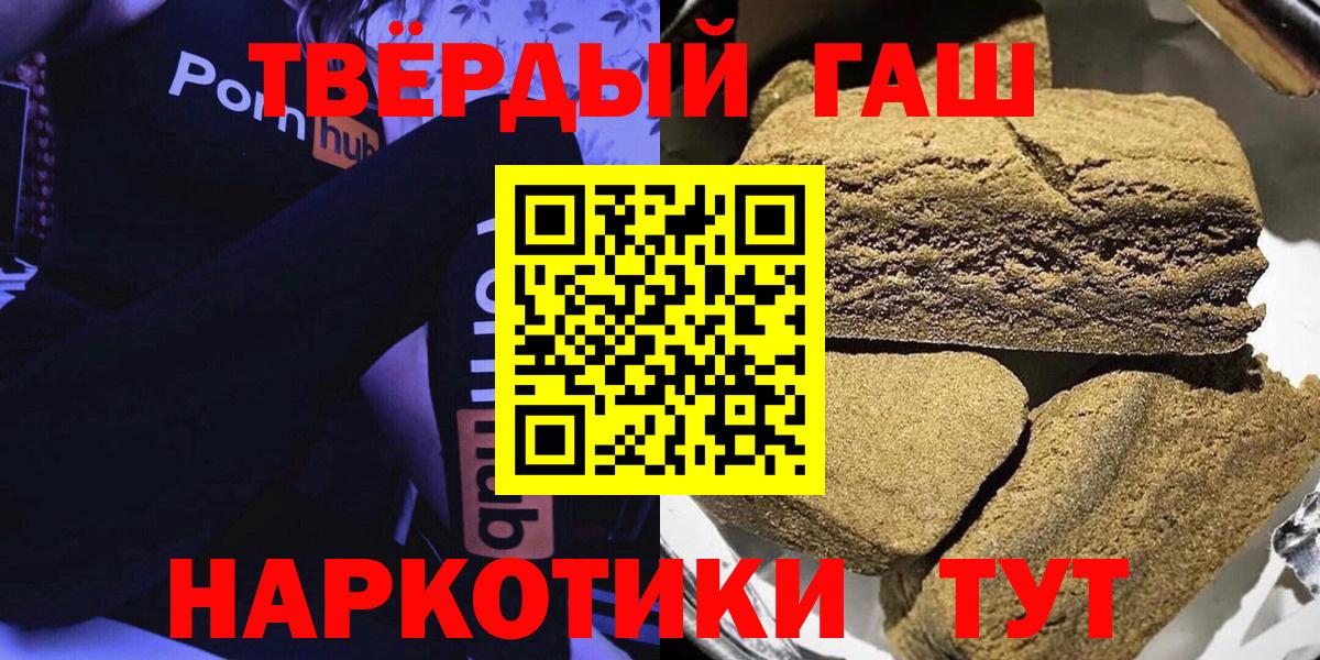 закладки  Вход с VPN  Гашиш  Холмск  ГАШИШ гашик 