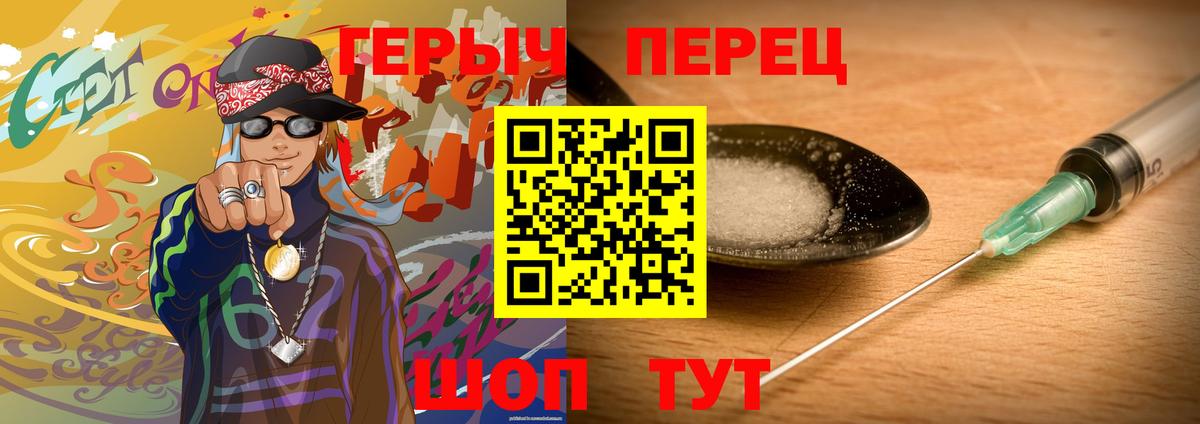 Холмск  Героин белый  Вход с VPN 