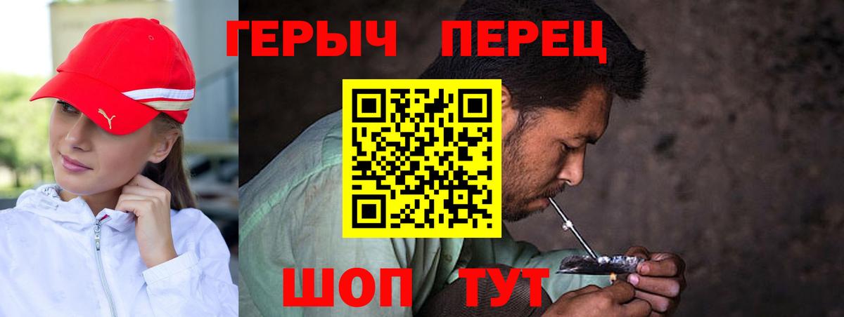 ГЕРОИН герыч Холмск