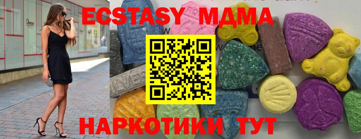 Холмск  MDMA кристаллы  MDMA кристаллы  Вход с VPN 