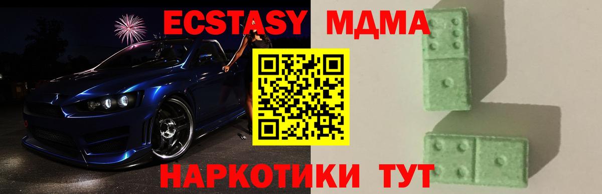 MDMA VHQ Холмск