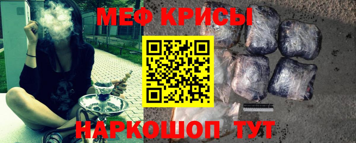 МЕФ мука  Вход с VPN  Холмск  Меф кристаллы 