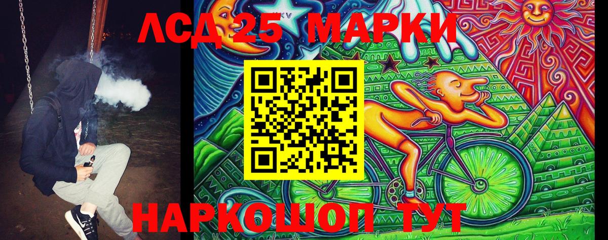 Наркотические марки 1,5мг Холмск