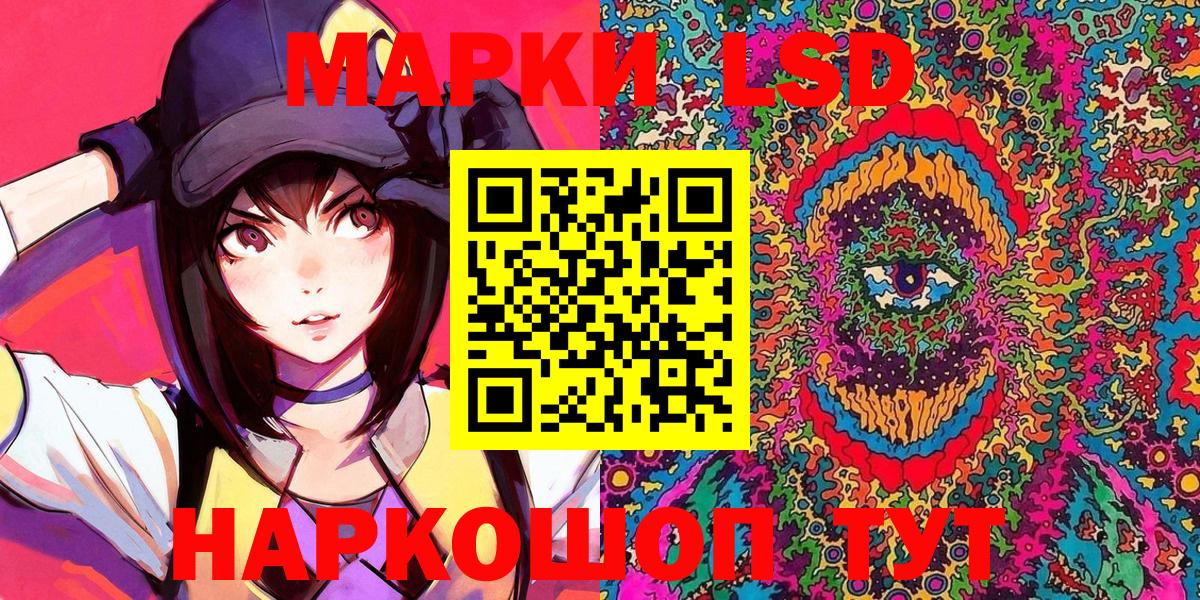 Марки 25I-NBOMe 1,5мг  Марки 25I-NBOMe 1,5мг  Холмск  Вход с VPN 
