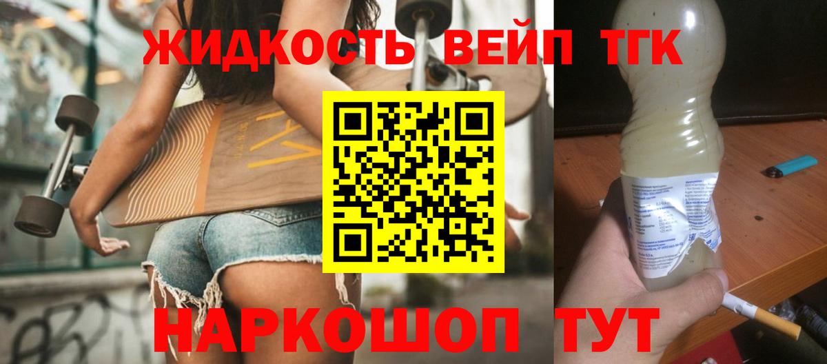 Дистиллят ТГК жижа Холмск