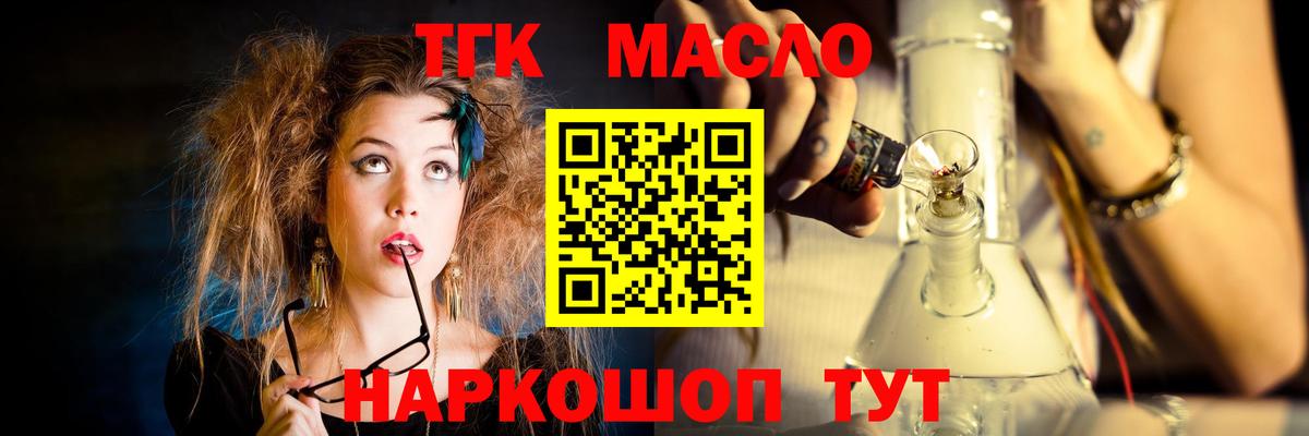 Холмск  Дистиллят ТГК Wax  магазин    Вход с VPN 